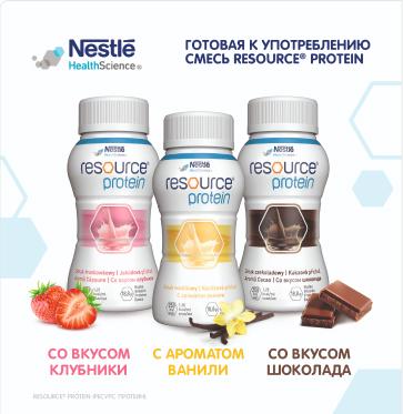 Resource® Protein